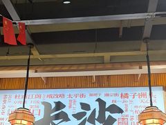 -陈家婆的菜(梅溪湖店)