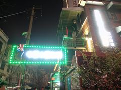 -豆蔻电影主题餐厅(四牌楼店)