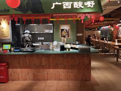 -水平有限广西米粉·广西风味集(五道口店)