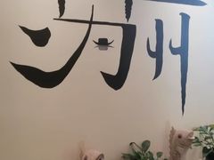 -清沐SPA生活馆(观前街店)
