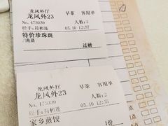-龙悦湾酒家·八阵鱼生·渔人码头店