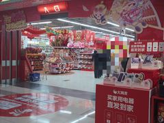 -东兴万宝财富商业广场