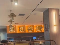 -牛扒先生·雪花牛扒西餐厅(东平店)