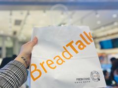 -BreadTalk面包新语·烘焙蛋糕(领展购物广场店)