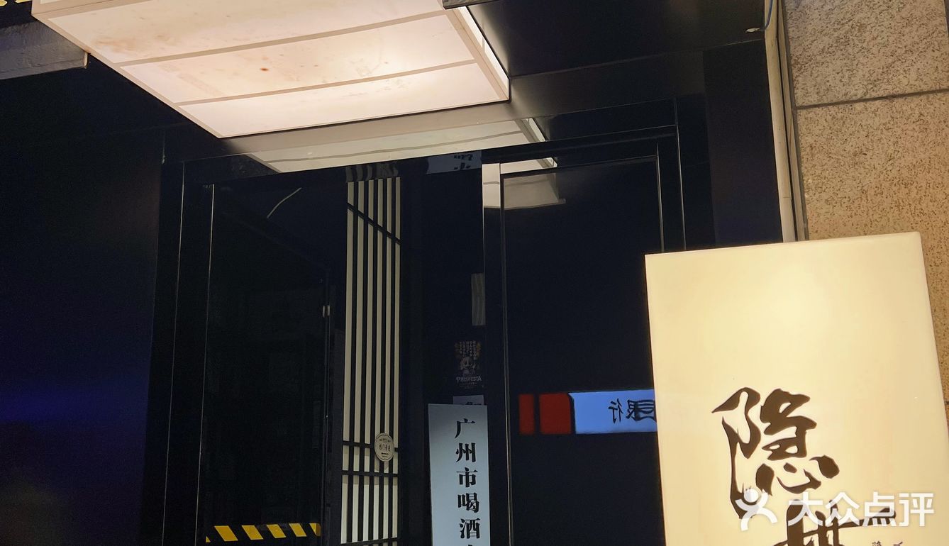珠江新城隐世·炭火酒场·烧鸟真出名 ‼️     