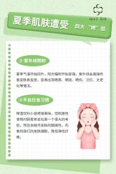 -美玫美容SPA护理中心