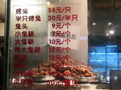 -老黄记手撕烤兔(玉林街店)