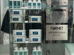 -福奈特洗衣·洗鞋·奢侈品护理(宝山一二八纪念路店)