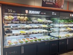 -张亮麻辣烫(哈尔滨金爵万象店)