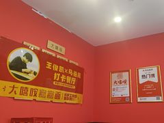 -大嘻咹biangbiang面(历史博物馆店)