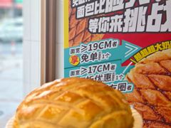 -85度C(生甜甜圈研究工坊·上海平凉店)