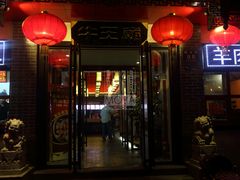 -牛王庙(桥头街店)