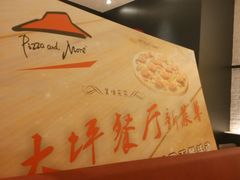 -必胜客(大坪英利店)