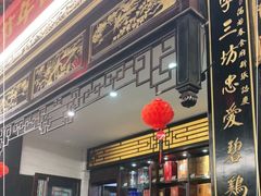 门面-蔼若春.传承三十年云南菜(金碧公园店)