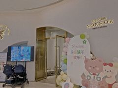 -NOKNOK若蔻亲子餐厅(天地壹方北馆店)