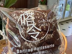 -嗒令甜品·主题融合料理餐厅(首座时代店)