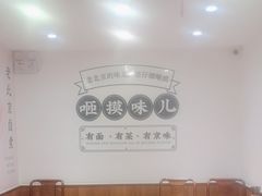 -咂摸(南锣鼓巷店)