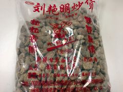 -刘艳明炒货(小心桥店)