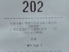 账单-麦当劳(东急新天地店)