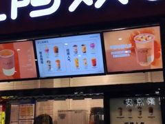 门面-沪上阿姨·精选茶饮(天河城店)