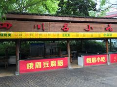 门面-美食村·花园餐厅