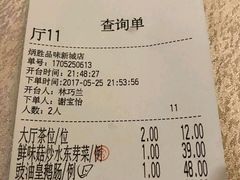 账单-炳胜品味(珠江新城店)
