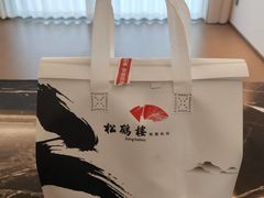 -松鹤楼(狮山永利广场店)