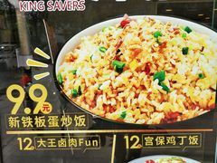 -永和大王(朝晖店)