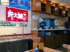 大堂-好大嫂手擀面