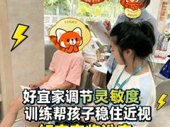 -好宜家眼视光·蔡司店(临汾店)