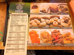 菜单-添好运点心专门店(深水埗店)