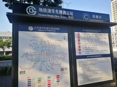-清华东路西口(地铁站)
