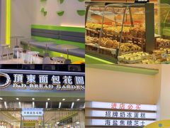 -顶东面包花园·生日蛋糕(太平店)