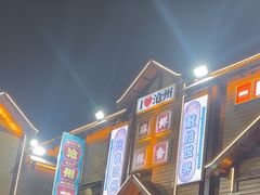 -0317火锅鸡·清真(正达店)