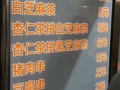 -谢怀亮芝麻茶