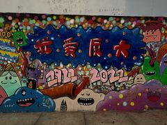 -厦门大学(思明校区)