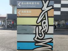 -新金盛·海鲜酒楼(盐田店)