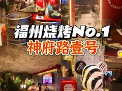 -神府路壹号·海鲜烧烤排档(三坊七巷店)