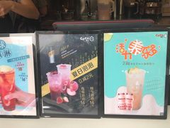 -CoCo都可(常德路店)