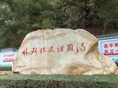 -牛塘山文化览胜景区