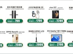 -苏宁易购(Suning Elec成都犀浦百伦广场店)