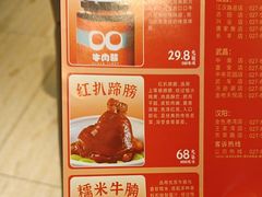 -刘胖子家常菜·蹄花焖藕(兴业店)