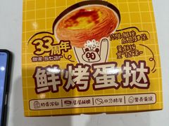 -甜星Star面包生日蛋糕(北坦店)