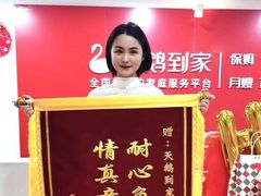 -天鹅到家·保姆月嫂育儿嫂(天河店)