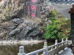 -水濂山森林公园