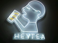 -喜茶(深圳东门1234店)