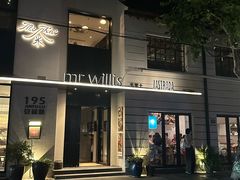 -La Strada(安福路店)