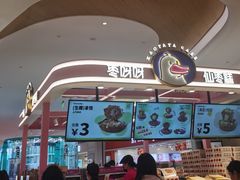 -枣呀呀仙枣糕(深圳前海壹方城店)