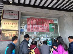 大堂-陆稿荐观前街店