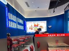 -克茗冰室(壹方天地店)